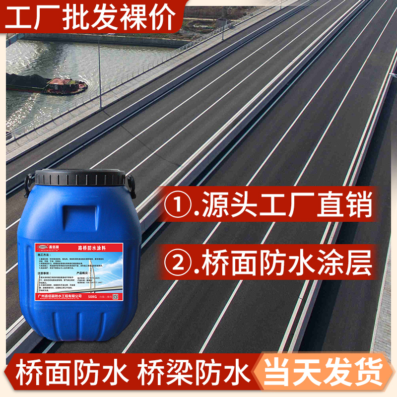 三涂FYT-1桥面防水层fyt-1改性沥青防水涂料 防腐抗渗生产厂家