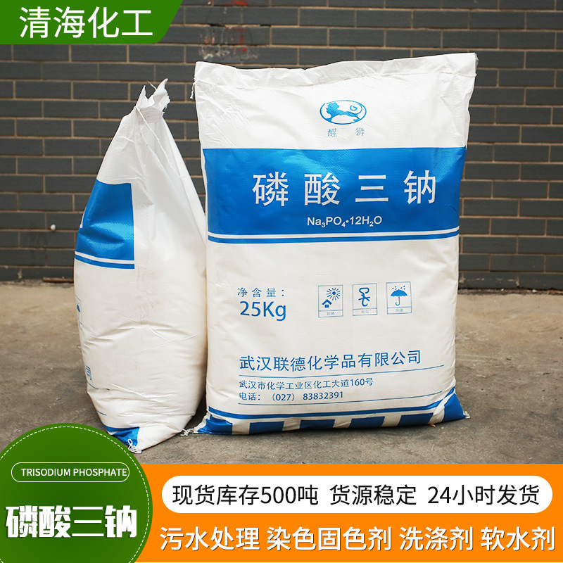 磷酸三钠工业级厂家白色结晶印染助剂污水处理高纯度 磷酸 三钠