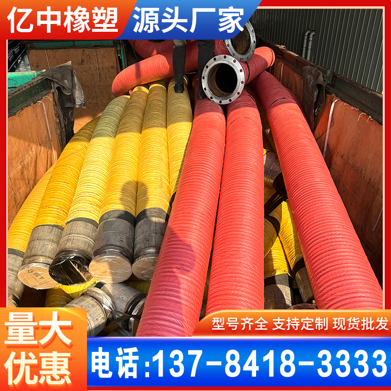 大口径法兰式胶管 冶金设备输送高压油液橡胶管 耐磨输油吸砂钢丝管