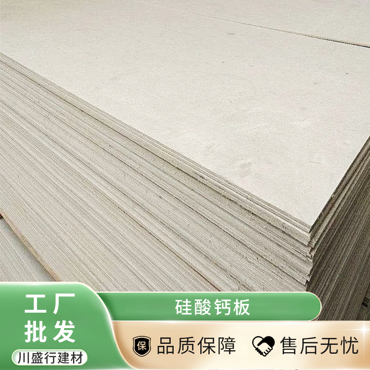 穿孔硅酸钙板  酒店工业建筑用