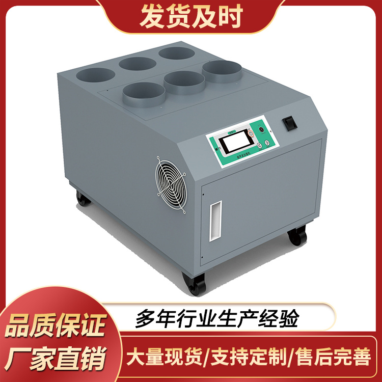 气调库加湿机 超声波 温度可调节 加湿效果好