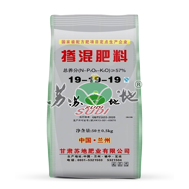 安基酸 掺混肥料NPK含量19-19-19 玉米水稻肥40KG/50KG