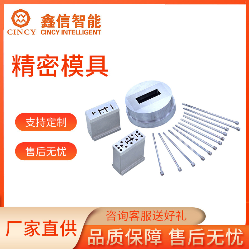 东莞 冲压模具 五金冲压模具 精密冲压模具 智能冲压模具 定制