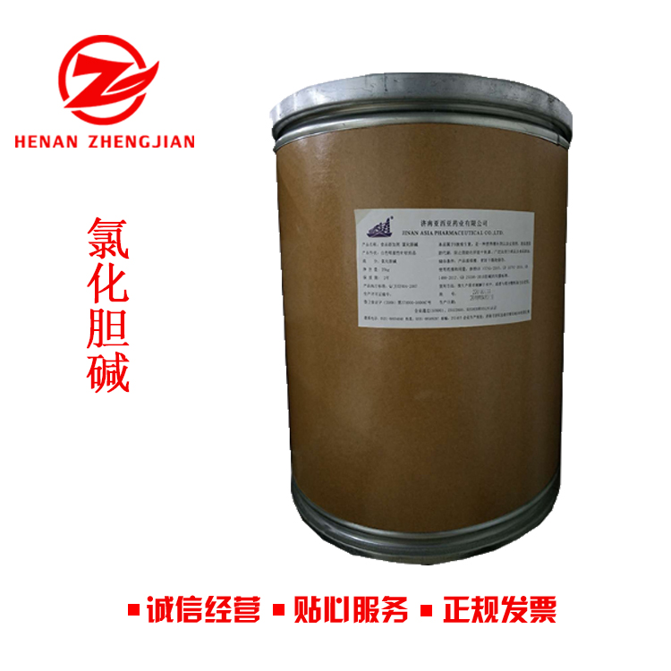 批发供应 高含量 氯化胆碱 食品饲料营养强化增补剂1公斤起订