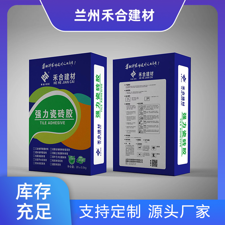 强力瓷砖胶 瓷砖粘合剂 禾合建材 粘结力强 附着力好 抗冻裂