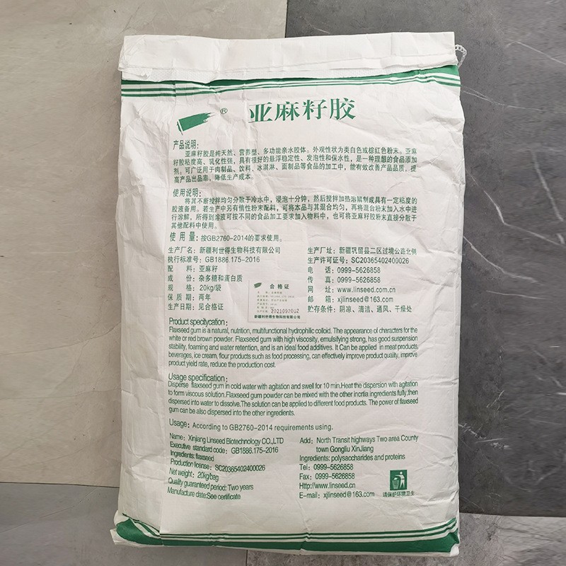 利世得 亚麻籽胶 食品级 富兰克胶 增稠剂 稳定剂 亚麻籽胶