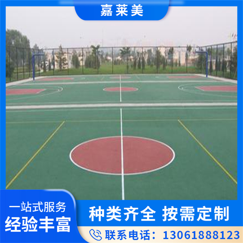 EPDM塑胶跑道 学校操场体育场透气型地面材料 美采