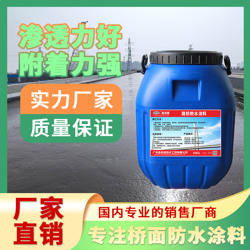 溶剂型改性沥青粘结剂 GS溶剂型粘结剂 施工工艺厂家现场指导