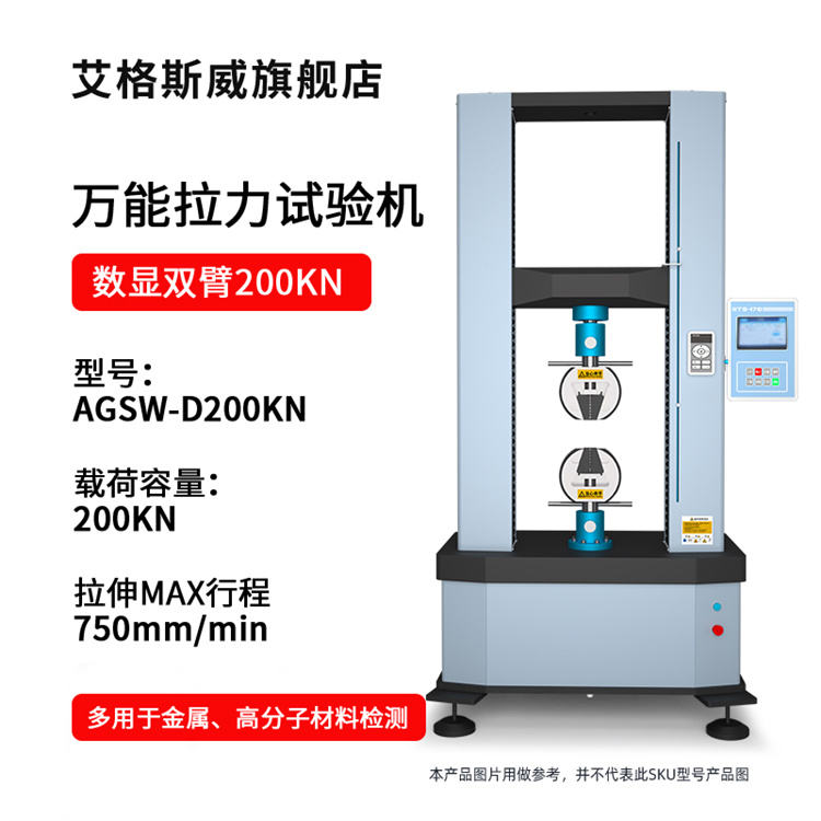 试验机 电子拉力试验机 艾格斯威 定制价格 现货充足