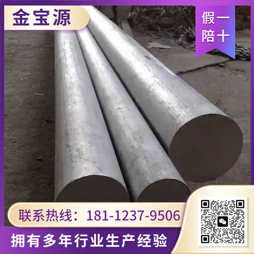 不锈钢圆钢价格 选择 金宝源  量大从优  定制生产