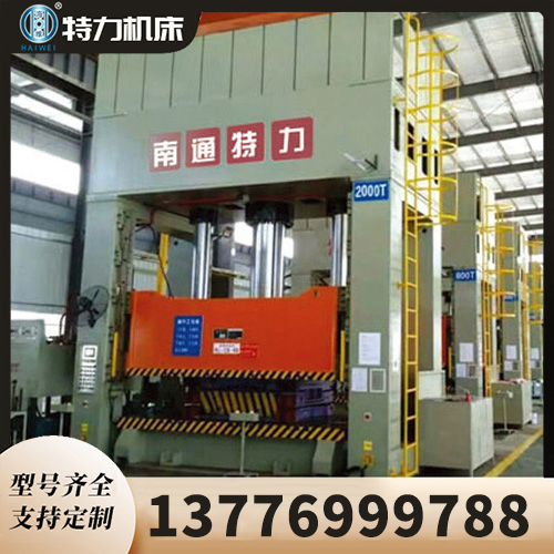 YTL-2000T框架液压机