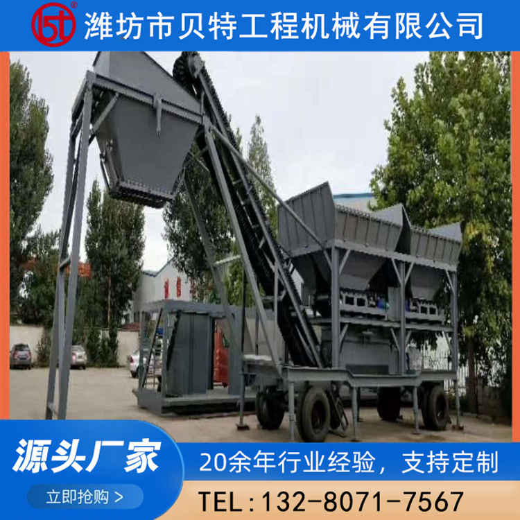 二灰拌合站需要多少钱-批发厂家-厂家比价-认准贝特