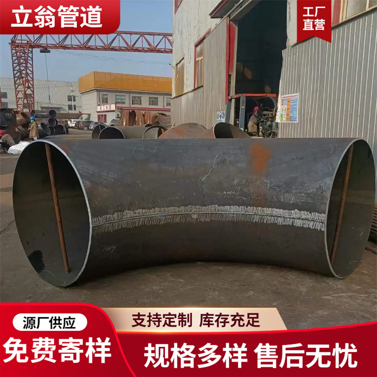 沧州立翁管道 大口径对焊弯头 三通厂家供应