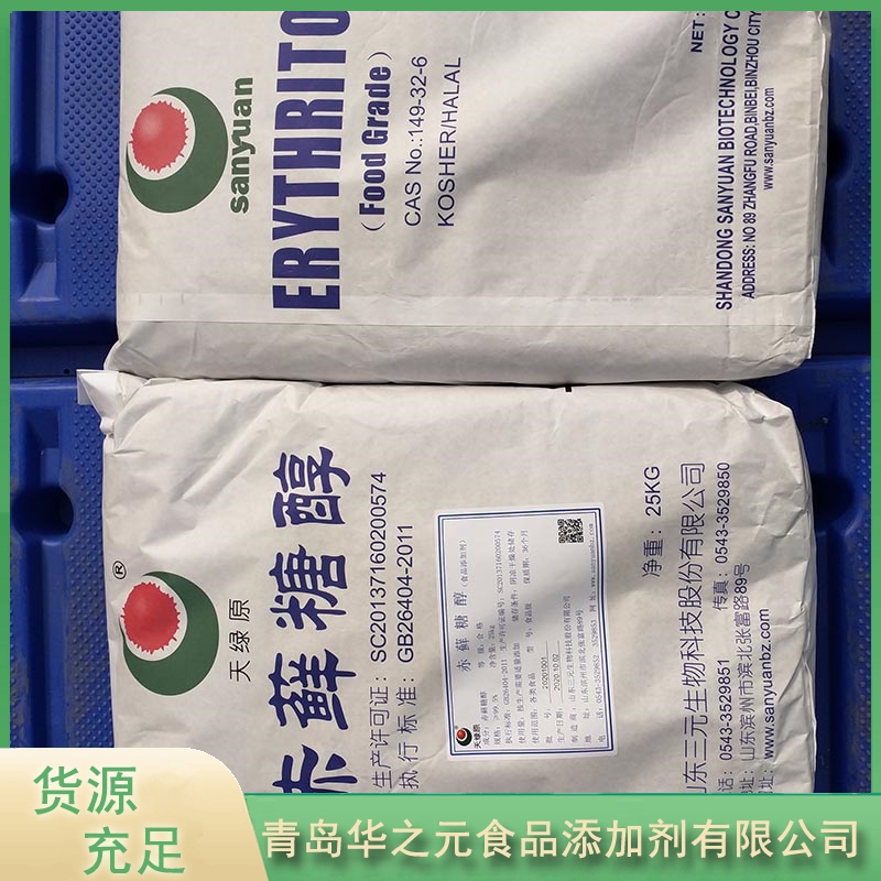 赤藓糖醇华之元-专业生产厂家-价格实惠