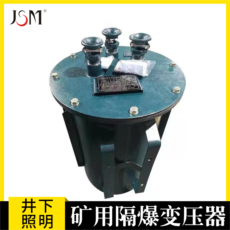 金山门 矿用隔爆干式变压器 型号齐全