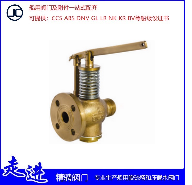 船用CB601A AS B BS型自闭阀