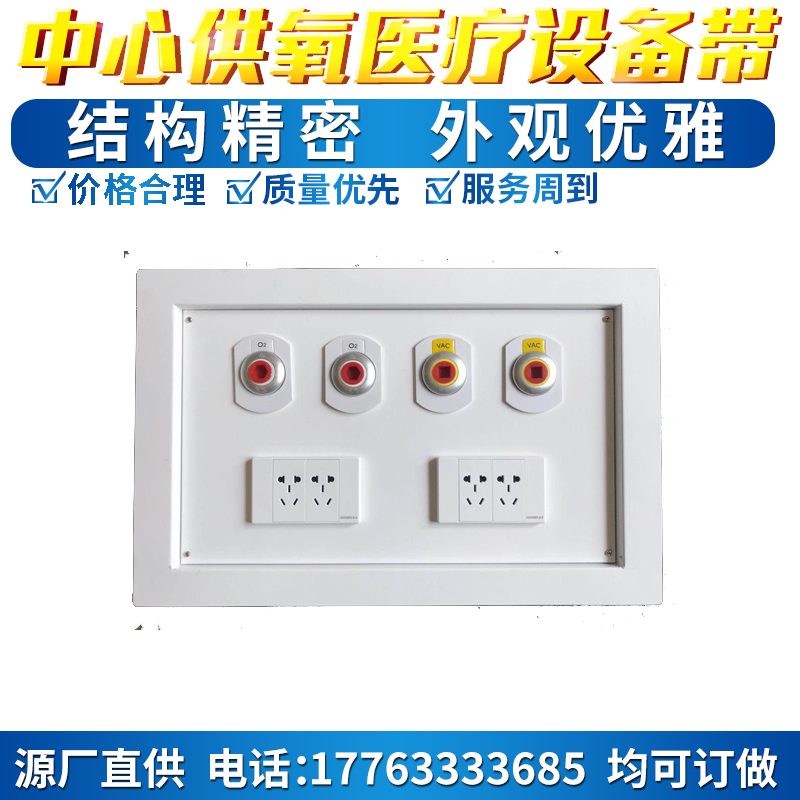 优质中心供氧设备 医用设备带 多功能