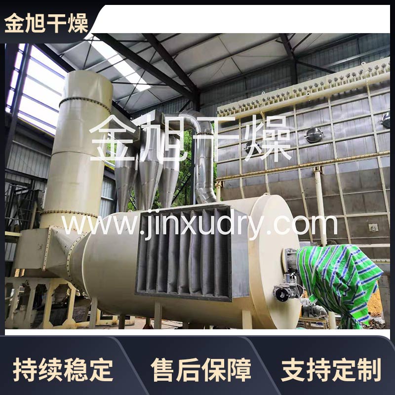 旋转闪蒸干燥机 碳酸钙烘干机 生物菌体干燥设备 金旭干燥