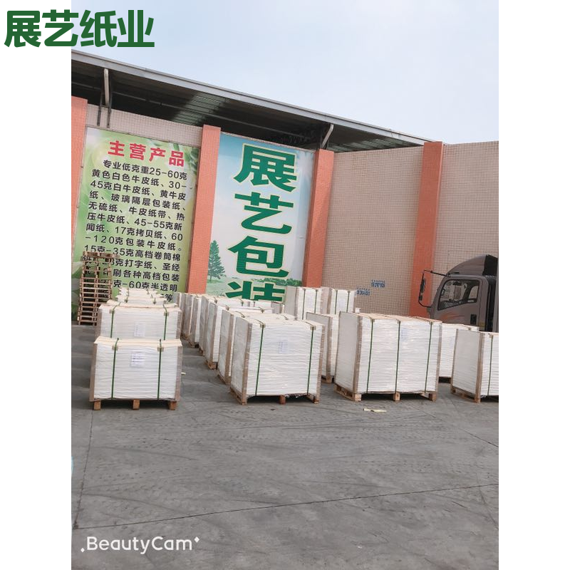 厂家直供单光白牛皮纸 大度白牛皮纸 定制规格齐全