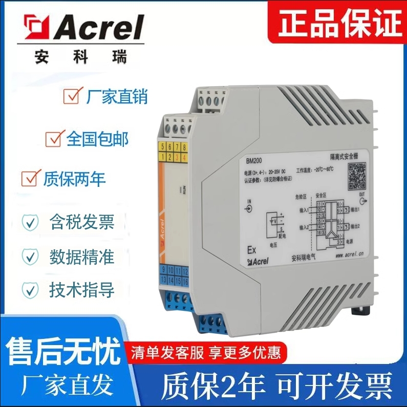 安科瑞BD100-P单相交流功率变送器输出两路独立模拟信号含税运