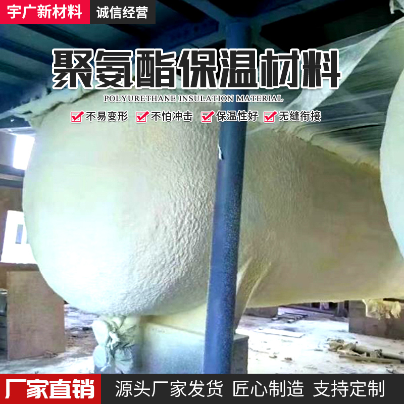 聚氨酯组合料发泡料AB料聚氨酯黑白料发泡剂喷涂料