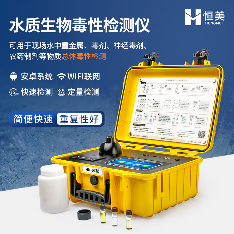生物毒性测定仪价格