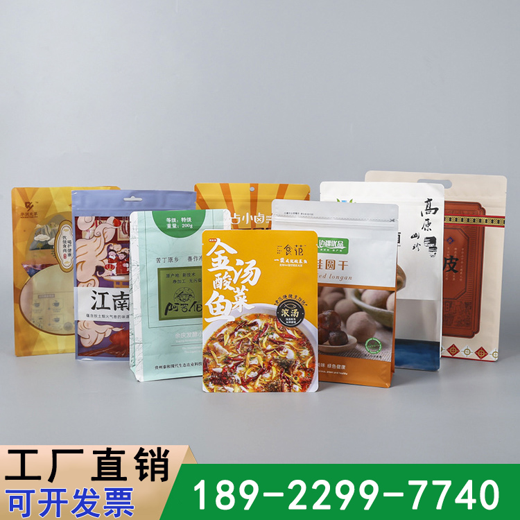 零食干果休闲食品包装袋定制 食品自立自封袋