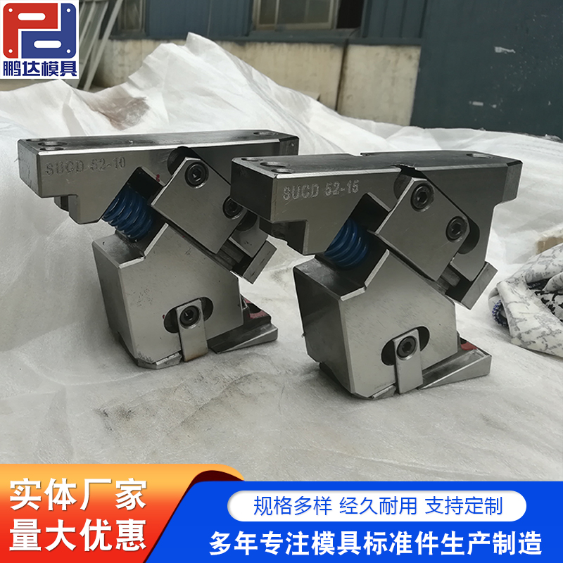 鹏达汽车模具标准件厂家生产斜契机构 型号多样 支持可加工定制