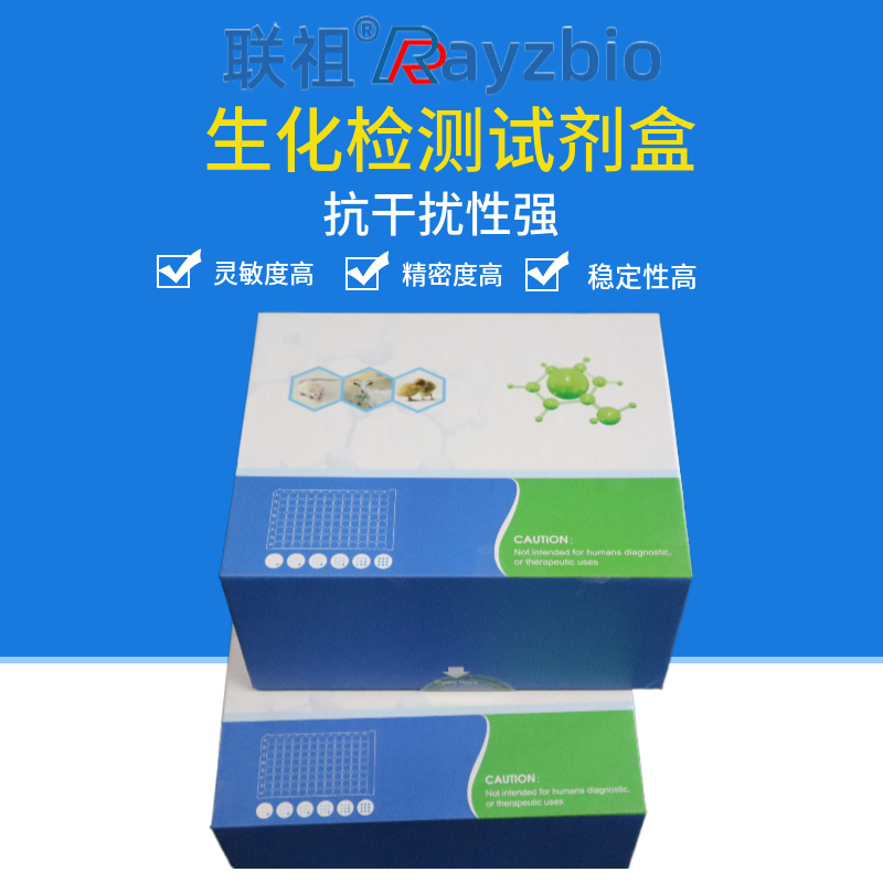 柠檬酸合酶(CS）生化试剂盒（微量法）
