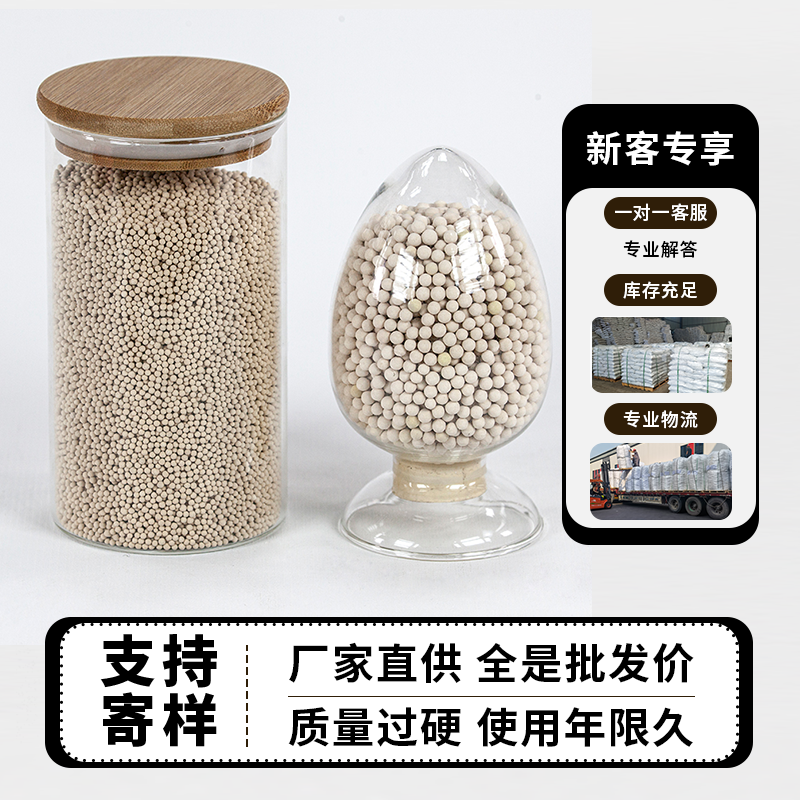 凯莱源头厂家  免费寄样 3A 4A 5A 10X 13X  脱水干燥剂分子筛