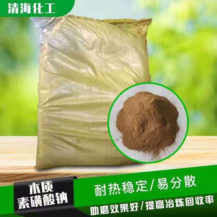 天然高分子聚合物 水煤浆分散剂 木钙 水泥助磨剂 木质素磺酸钠