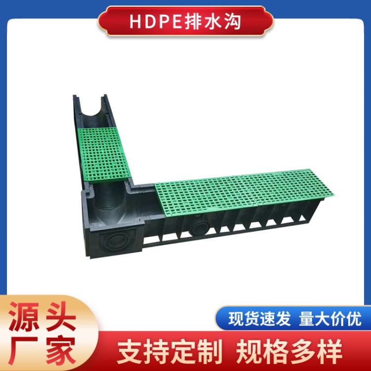 HDPE塑料排水沟 U型槽线性排水沟 成品水沟下水道导流槽 工地农田