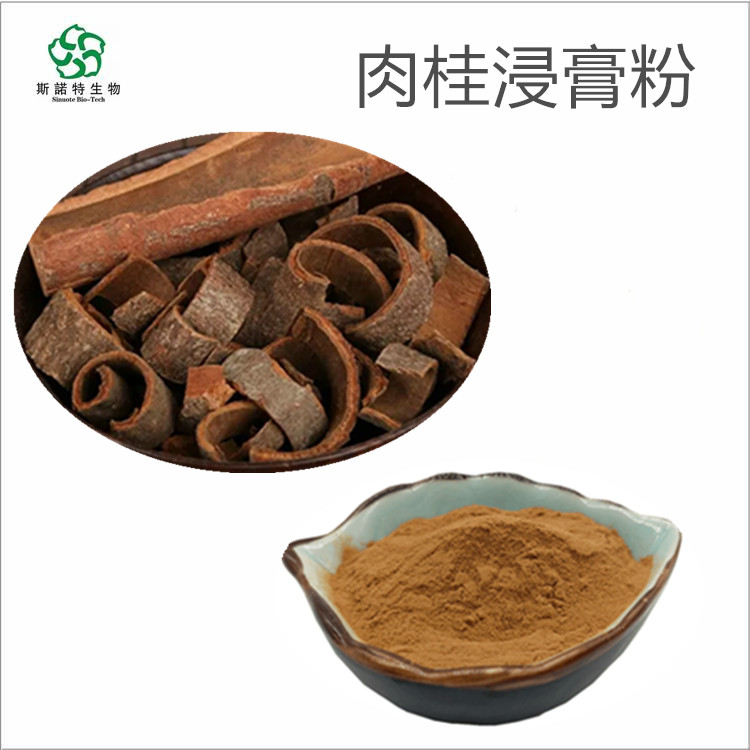 肉桂粉 纯粉无添加 水溶性 有三方检测