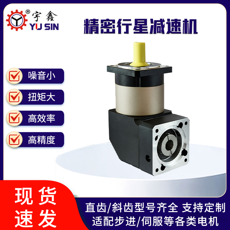 行星减速机 机械行业可用 发货及时