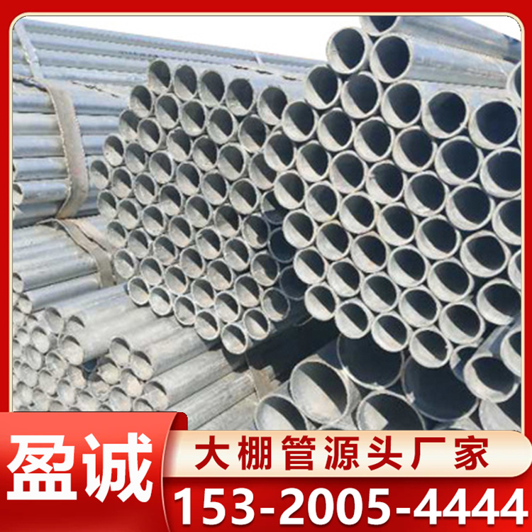 Q235B 镀锌管 材质优良 镀锌大棚管定制 性能稳定 抗拉性 经久耐用