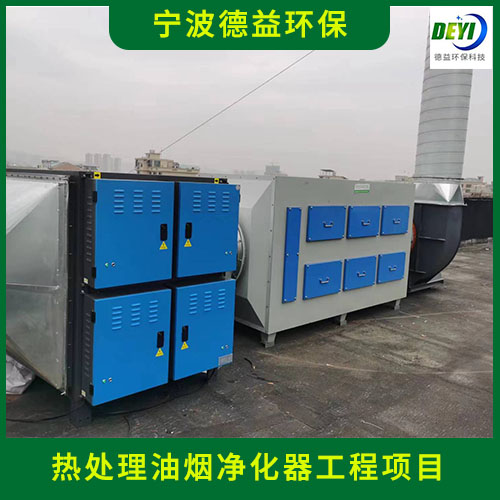 宁波德益环保 淬火炉油烟净化器 环保设备定制实力厂家