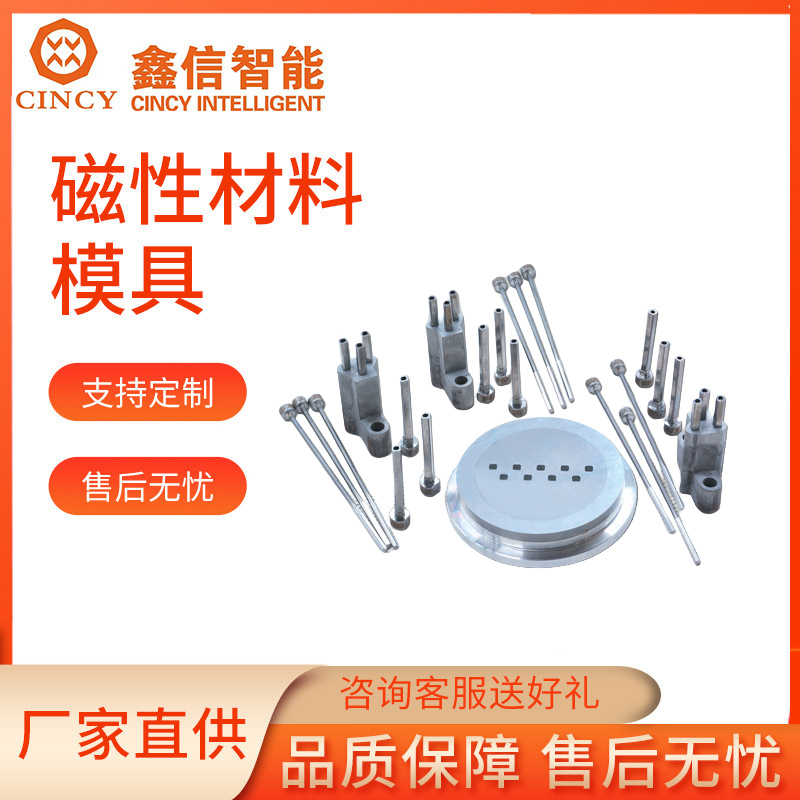 铁硅铝模具批发