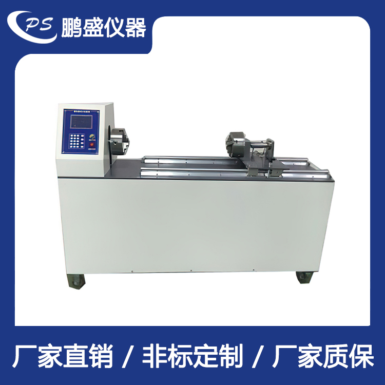 卧式扭力试验机 鹏盛仪器