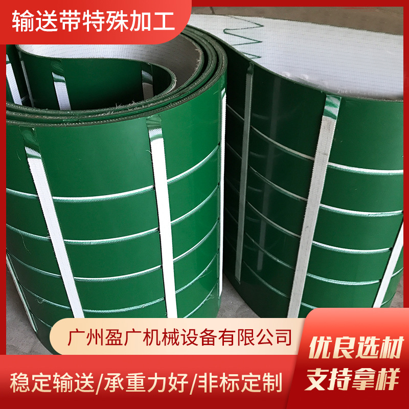 输送带特殊加工 各种规格pvc输送带 异形传输带 特种传送带