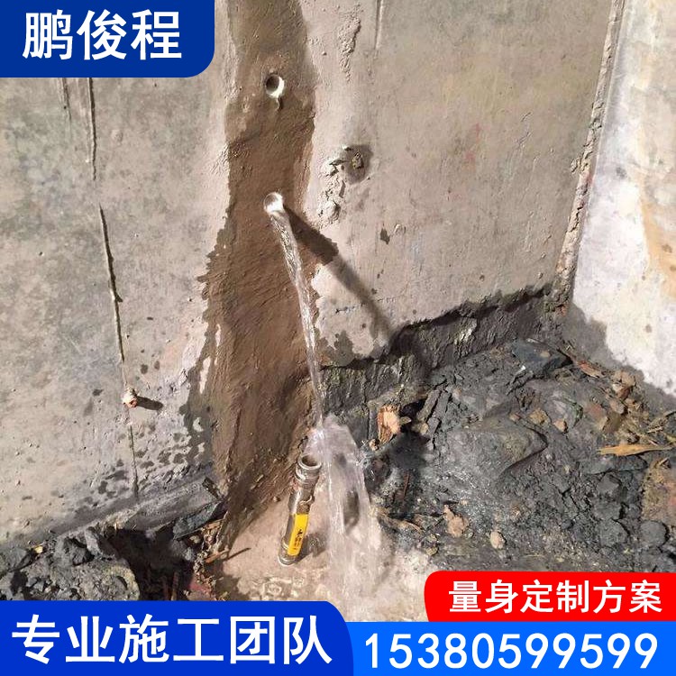地下廊道堵漏公司 专业团队 经验丰富 定制方案 全国承接