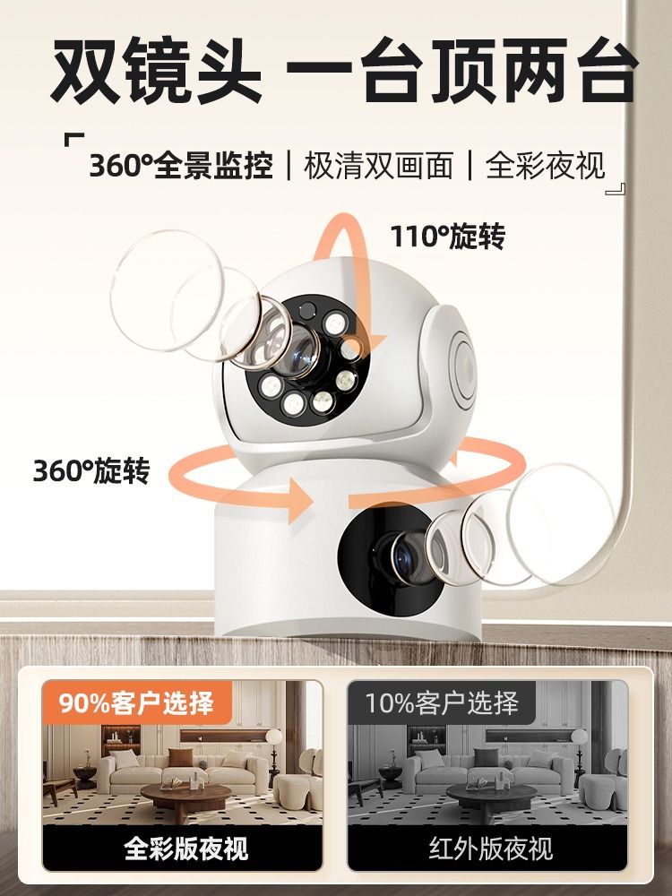 家用远程高清夜视摄影头无线wifi室内360度门口无死角监控系统