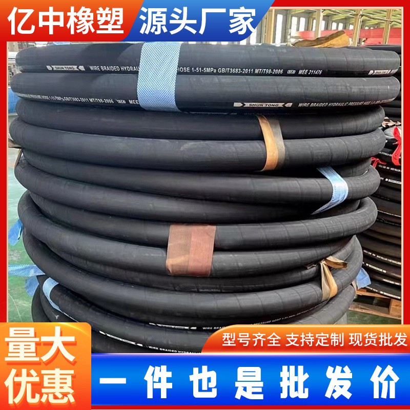 高耐磨高压胶管煤矿液压橡胶加油管钢丝编织缠绕夹布输水泥浆软管