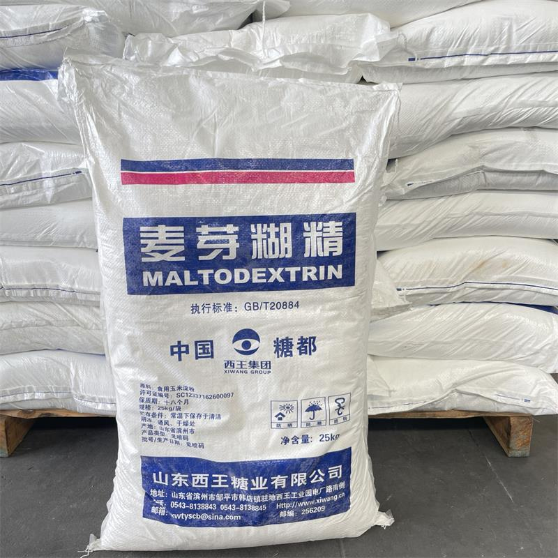 厂家直销 食品级麦芽糊精 全国发货 一手货源