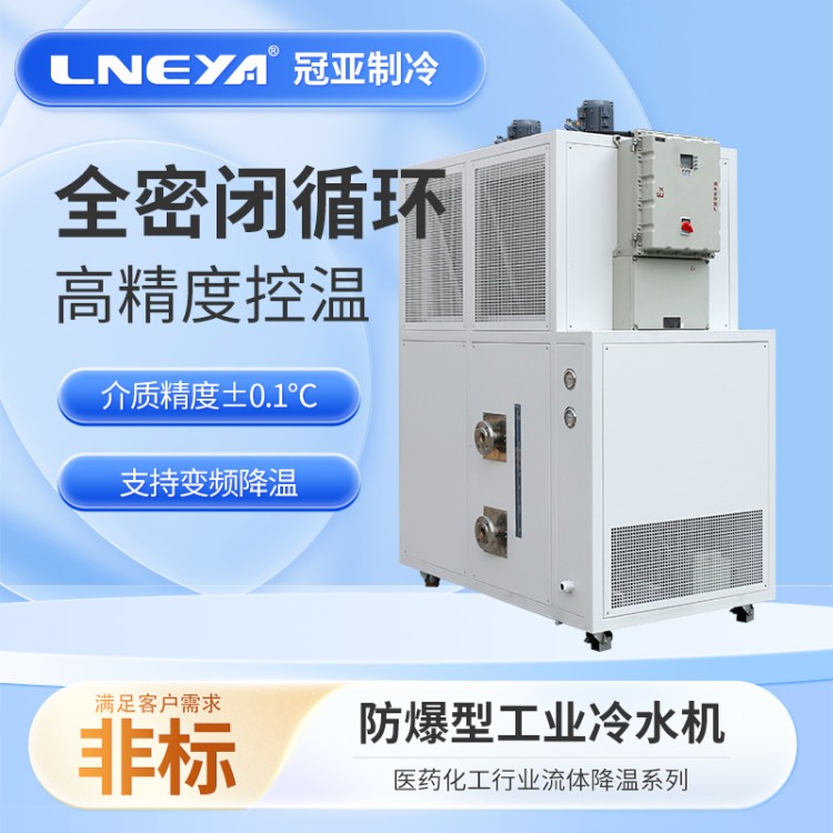 供应反应釜用超低温冷冻机 工业冷水机设备 冷却水循环制冷机