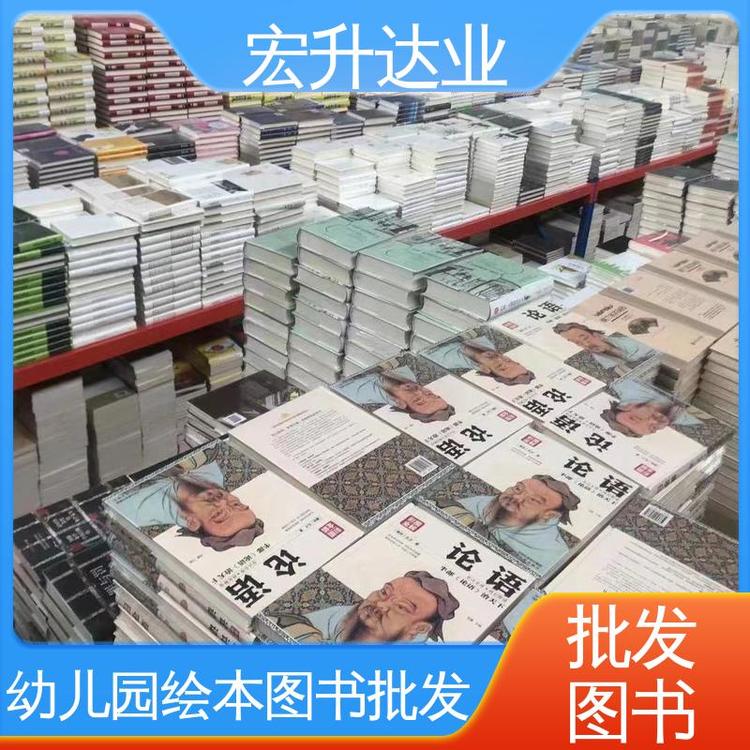 品种齐全 国学文摘书刊 1-3折起批 大学图书馆配 宏升达业
