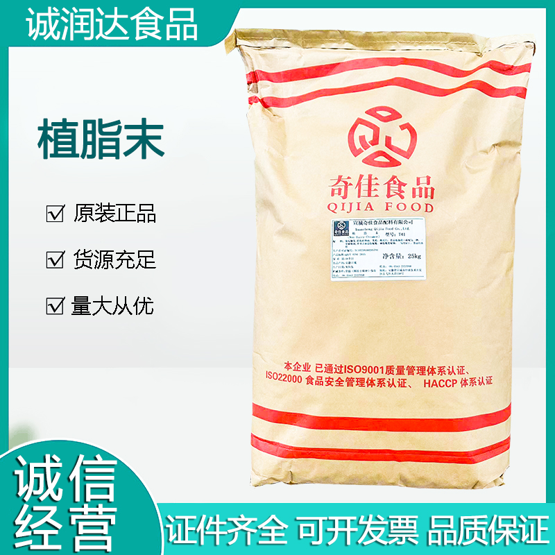植脂末奶精咖啡奶茶伴侣含乳食品原料粉奶茶店原料植脂末