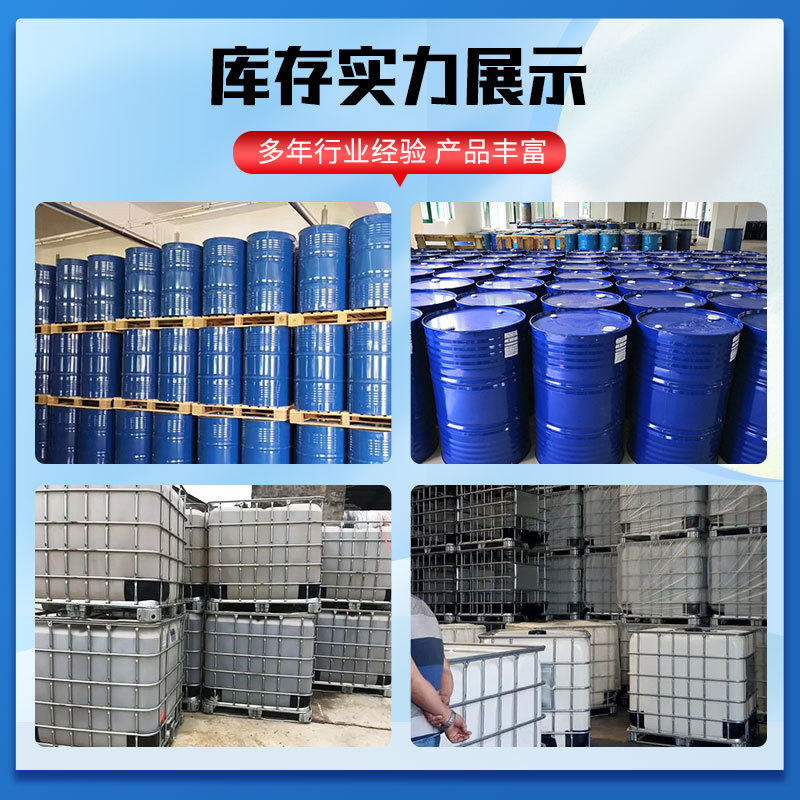 工业级醋酸丁酯 乙酸正丁酯 国标含量 油墨稀释剂