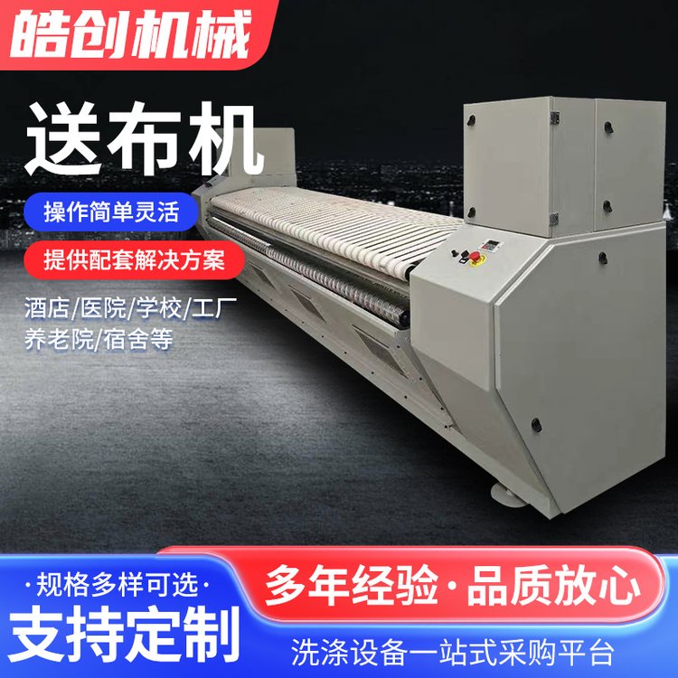 厂家供应工业送布机自动送布机洗衣厂整熨设备叠布机翻理布机