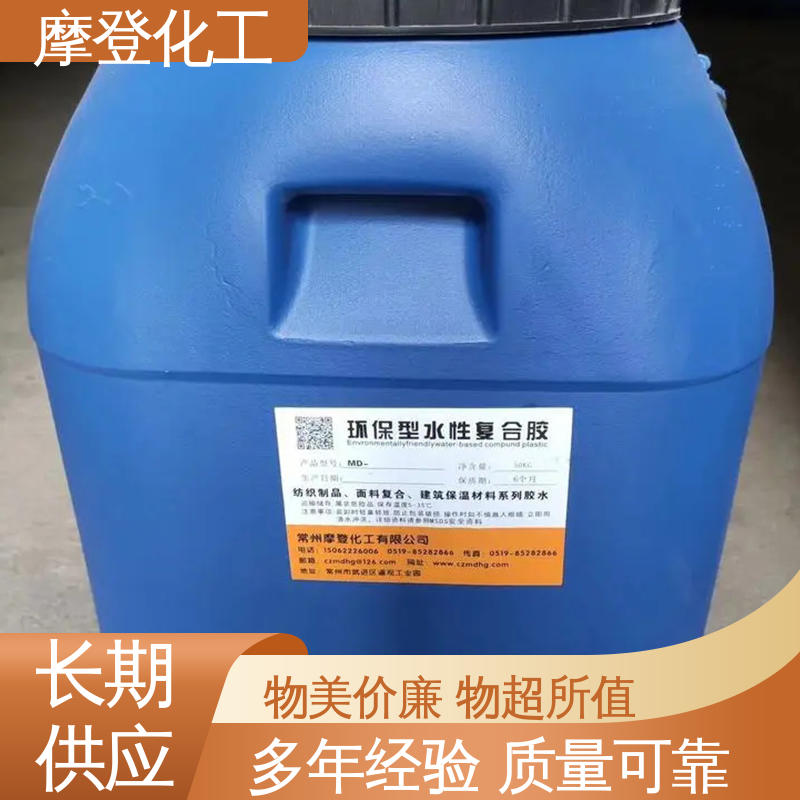 摩登化工 金葱粉胶水 高性能强度 厂家供应 流动性良好