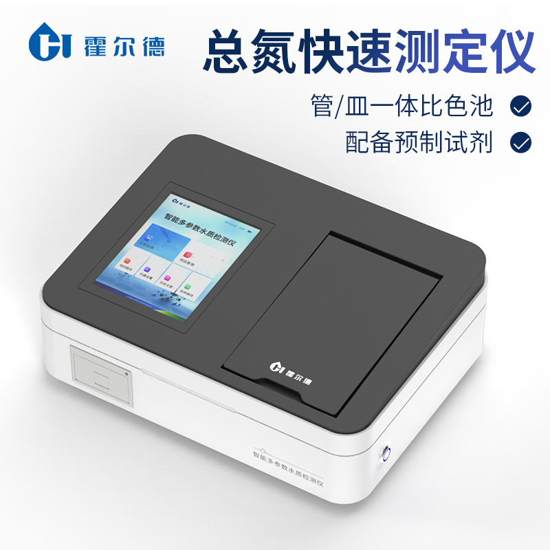 总氮检测仪 现货直销